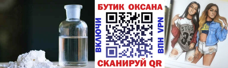 цены наркотик  Палласовка  Бутират 1.4BDO 