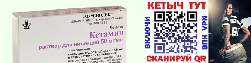 Кетамин ketamine  Палласовка 