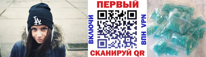 Первитин кристалл  купить наркотик  Палласовка 
